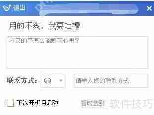 关闭金山毒霸桌面壁纸的标题可以是，，如何关闭金山毒霸的桌面壁纸功能？，符合您的要求。  第2张