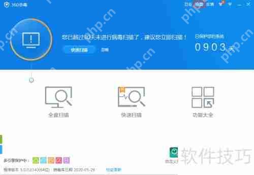 关闭360杀毒的定期杀毒功能标题，，如何关闭360杀毒的定期扫描功能？  第2张