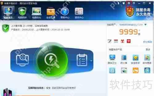 瑞星杀毒软件，如何自定义设置监控级别？  第1张