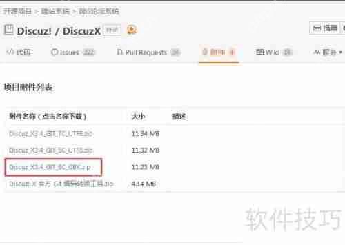 网站源码上传至服务器的详细步骤  第4张