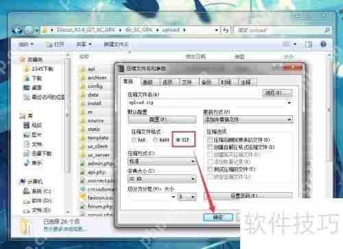 网站源码上传至服务器的详细步骤  第6张