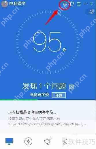 QQ电脑管家账号宝修改密码方法  第3张