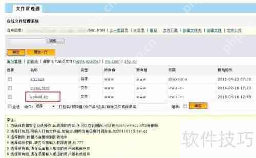 网站源码上传至服务器的详细步骤  第10张
