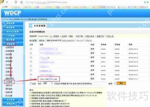 网站源码上传至服务器的详细步骤  第7张