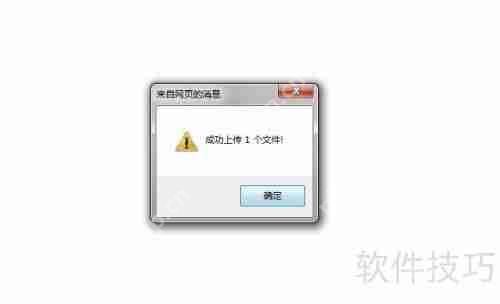 网站源码上传至服务器的详细步骤  第9张