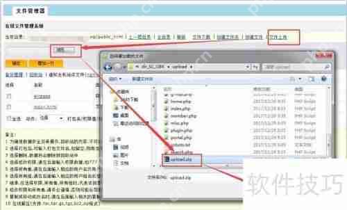 网站源码上传至服务器的详细步骤  第8张