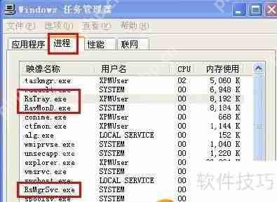 快速彻底卸载瑞星杀毒软件的步骤指南  第3张