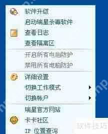快速彻底卸载瑞星杀毒软件的步骤指南  第1张