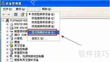 快速彻底卸载瑞星杀毒软件的步骤指南  第6张