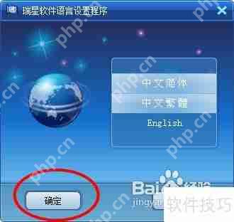 瑞星杀毒软件的安装步骤详解  第2张