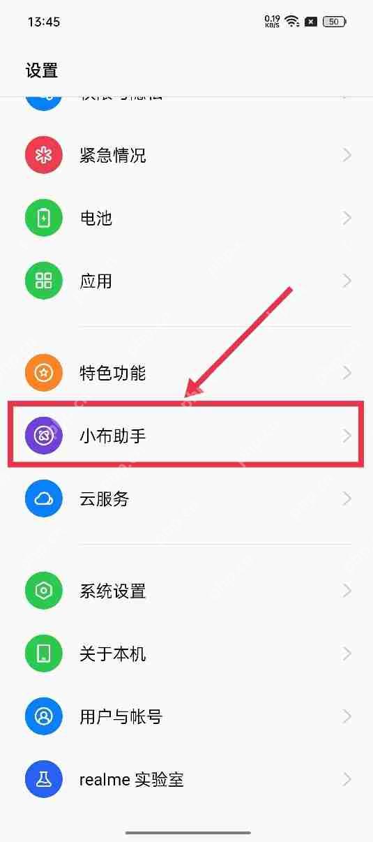 realme识屏开启方法  第1张