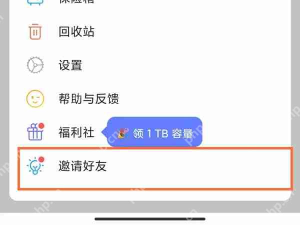 阿里云盘好友添加方法  第1张