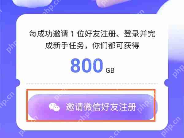 阿里云盘好友添加方法  第2张