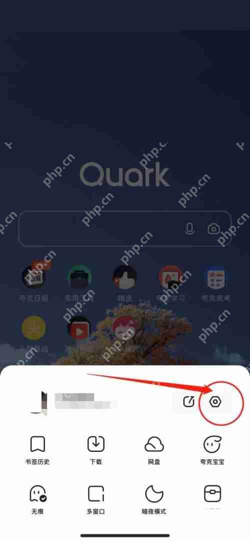 夸克浏览器关闭拦截功能教程  第1张