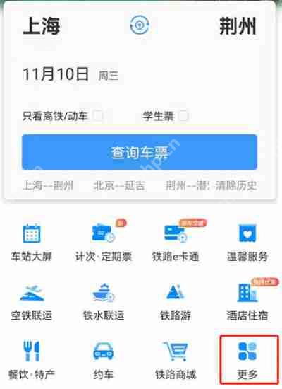 铁路12306站内导航使用指南  第1张