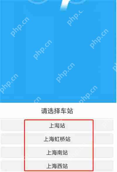 铁路12306站内导航使用指南  第3张