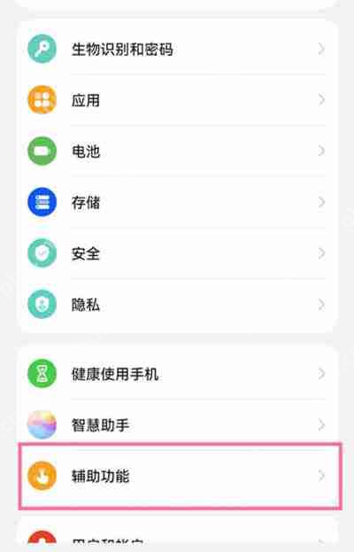 华为Mate 50系列手机定时开关机步骤  第1张