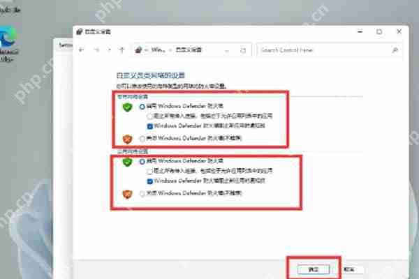 Win11关闭防火墙的详细步骤指南  第4张