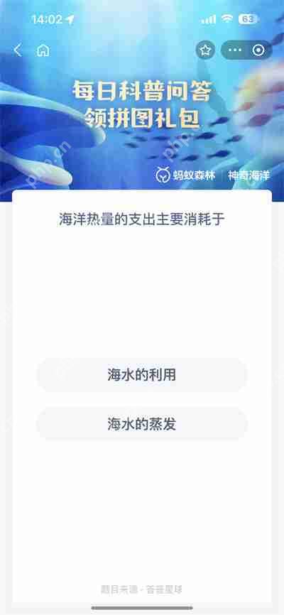 根据您提供的内容，我无法直接获取支付宝神奇海洋7.5日的答案。因为这需要实时访问支付宝的官方平台或相关渠道来获取最新的答案。，建议您通过支付宝的官方渠道或相关社区获取最新的答案。您也可以尝试在搜索引擎上搜索相关信息，以获取可能的答案。  第1张