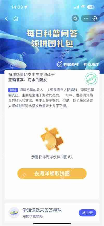 根据您提供的内容，我无法直接获取支付宝神奇海洋7.5日的答案。因为这需要实时访问支付宝的官方平台或相关渠道来获取最新的答案。，建议您通过支付宝的官方渠道或相关社区获取最新的答案。您也可以尝试在搜索引擎上搜索相关信息，以获取可能的答案。  第2张
