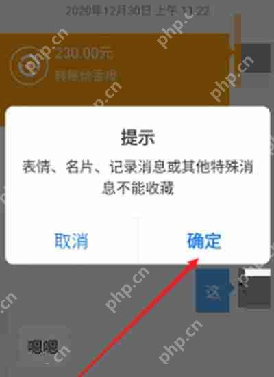 支付宝聊天记录备份教程  第4张