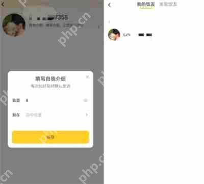 美团饭小圈添加好友的步骤  第3张