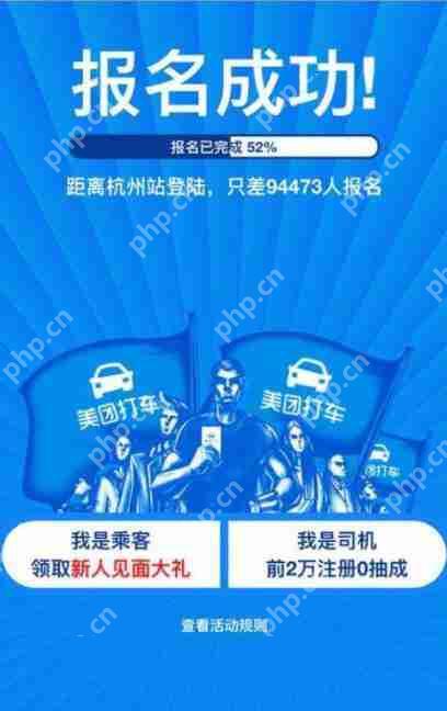 美团打车司机申请快速步骤及申请条件概览  第1张