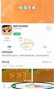 好游快爆，游戏试玩指南  第2张