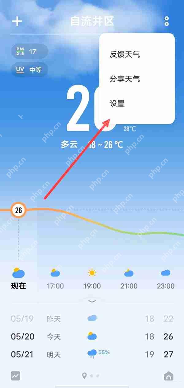 开启vivoy77地震预警功能的步骤  第1张