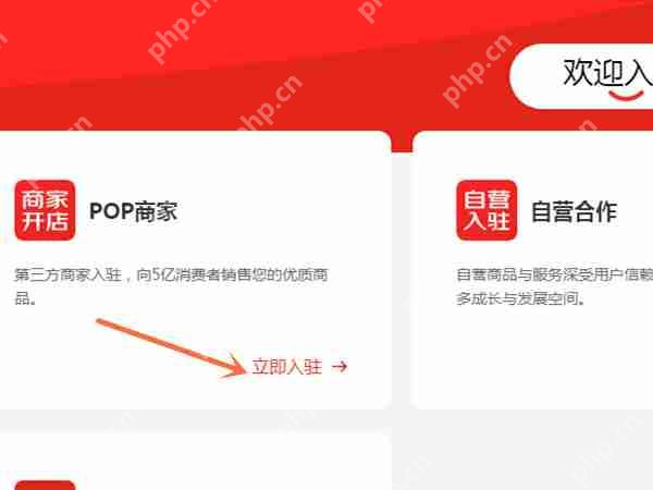 京东个人店铺开设全攻略  第2张