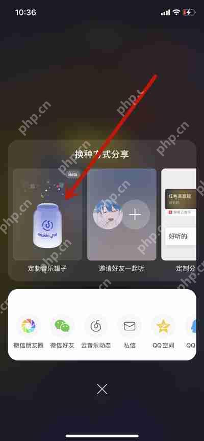 网易云音乐音乐罐子使用教程详解  第3张