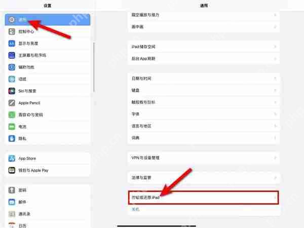 iPad格式化教程  第1张