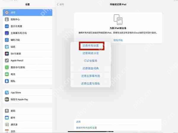 iPad格式化教程  第3张