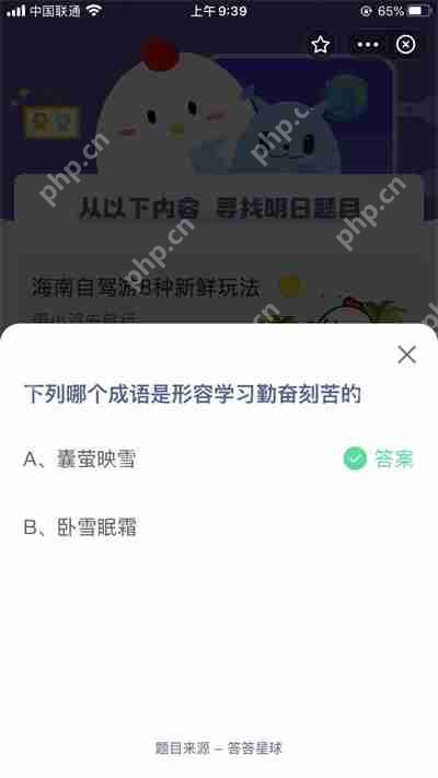 勤学苦练，展现学习勤奋刻苦的成语之美  第1张