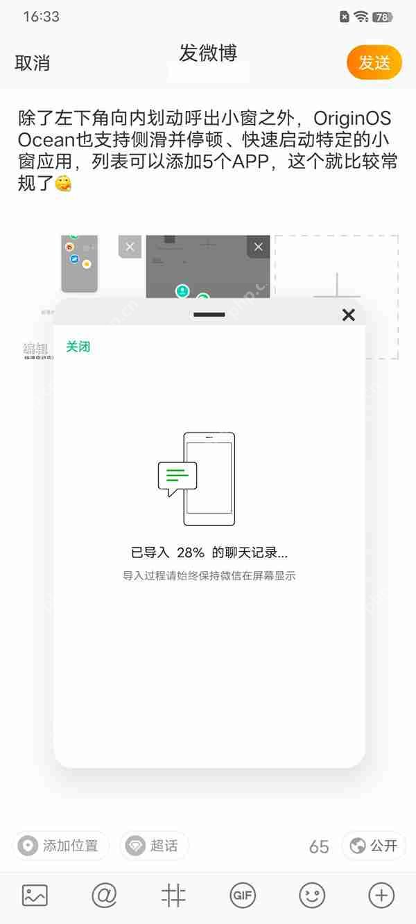 vivo手机应用画中画设置教程  第3张
