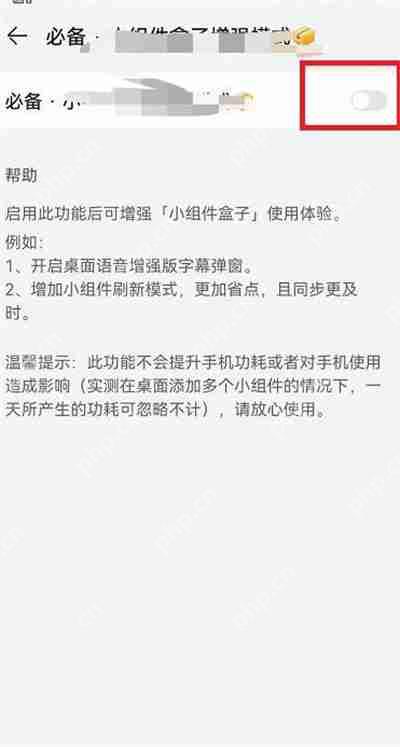 快捷指令桌面语音设置教程  第5张