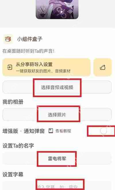 快捷指令桌面语音设置教程  第2张