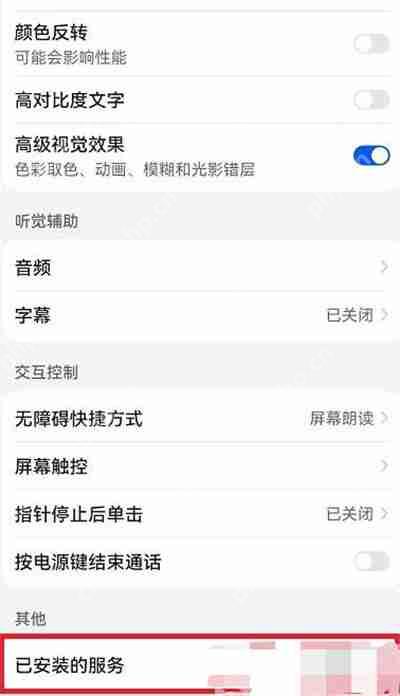快捷指令桌面语音设置教程  第3张