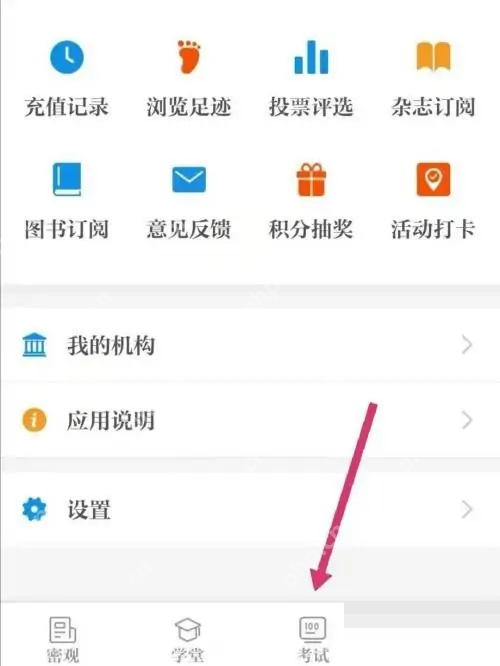 快速掌握保密观答题技巧，高效应对保密知识测试  第1张