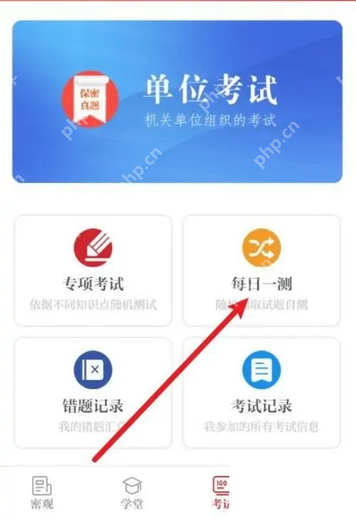 快速掌握保密观答题技巧，高效应对保密知识测试  第2张