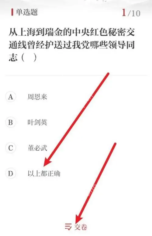 快速掌握保密观答题技巧，高效应对保密知识测试  第3张