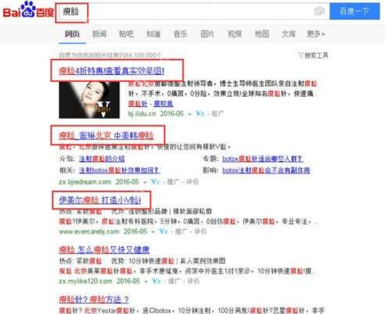 百度搜索广告屏蔽方法大全  第1张