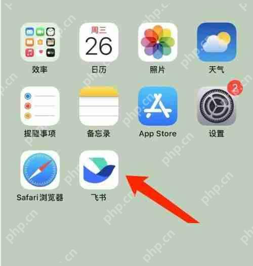 飞书语言更改方法  第1张