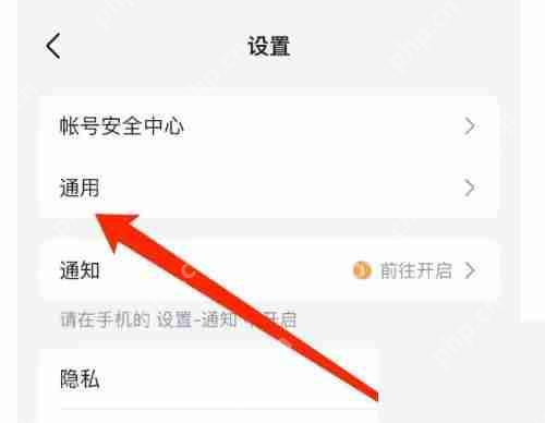 飞书语言更改方法  第4张