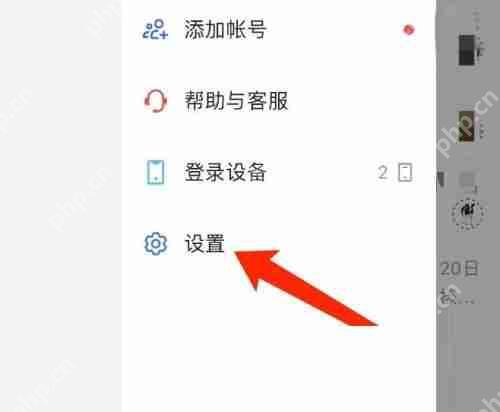 飞书语言更改方法  第3张