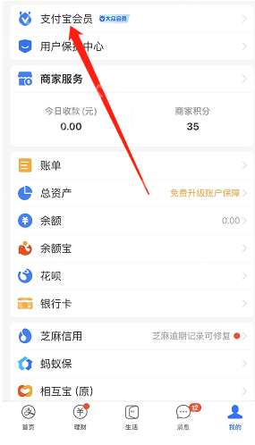 支付宝Laura甜蜜妖怪付款码皮肤获取指南  第2张