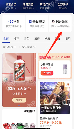支付宝Laura甜蜜妖怪付款码皮肤获取指南  第3张