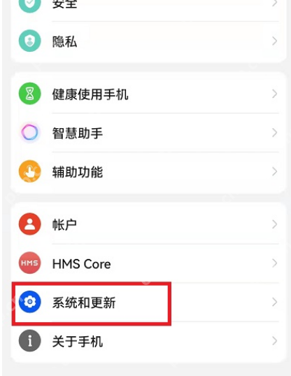 荣耀手机纯净模式关闭方法  第2张