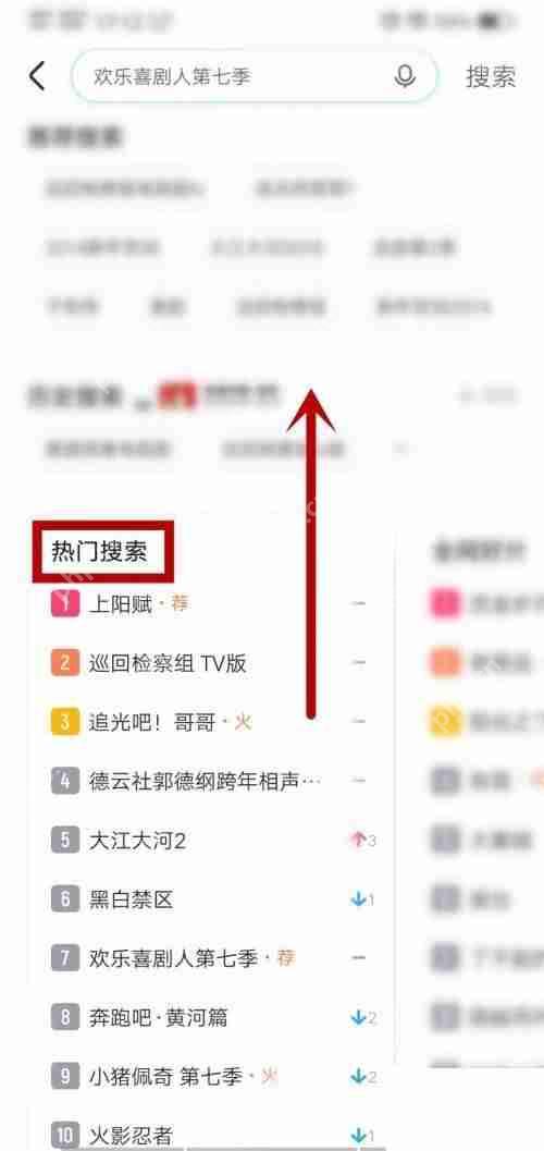 优酷热门搜索位置解析  第3张