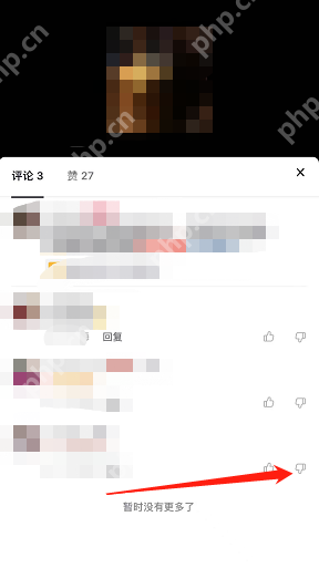 抖音评论点踩功能的位置  第2张